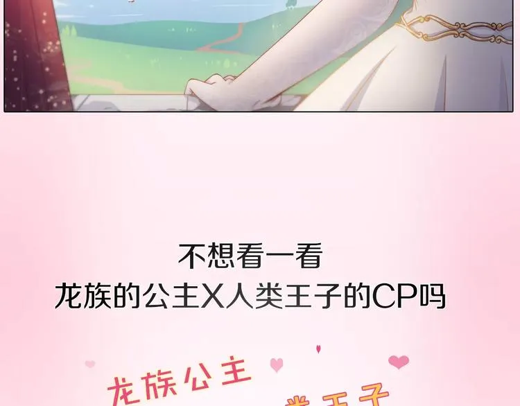 序章 寻爱之旅即将开启 第7页