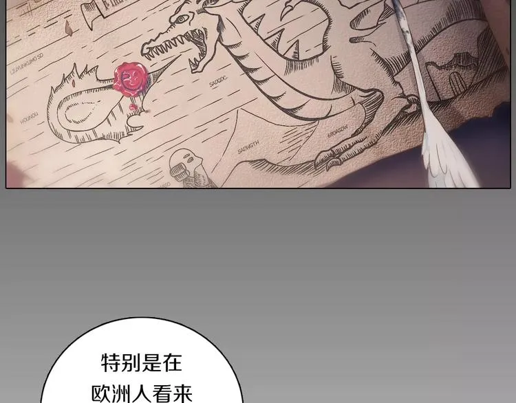 第1话 如果我是龙你会爱我吗 第5页