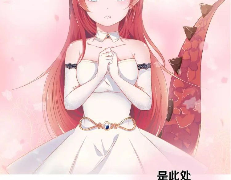 第1话 如果我是龙你会爱我吗 第14页