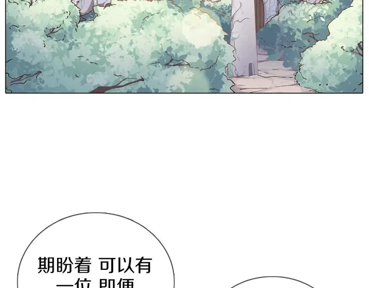 第1话 如果我是龙你会爱我吗 第17页