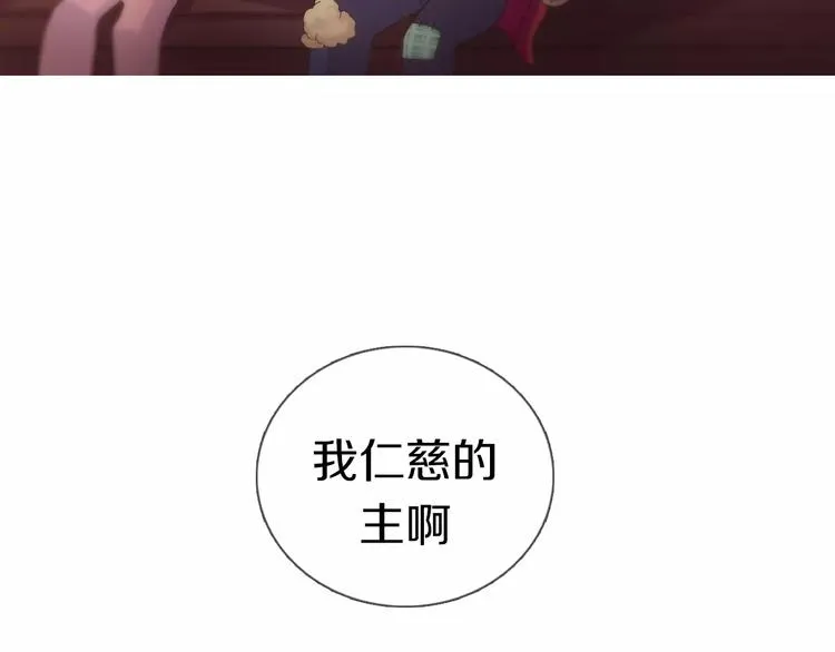 第1话 如果我是龙你会爱我吗 第19页