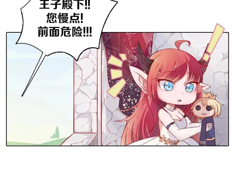 第1话 如果我是龙你会爱我吗 第27页