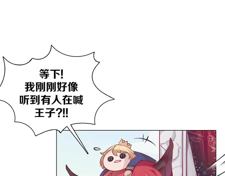 第1话 如果我是龙你会爱我吗 第28页