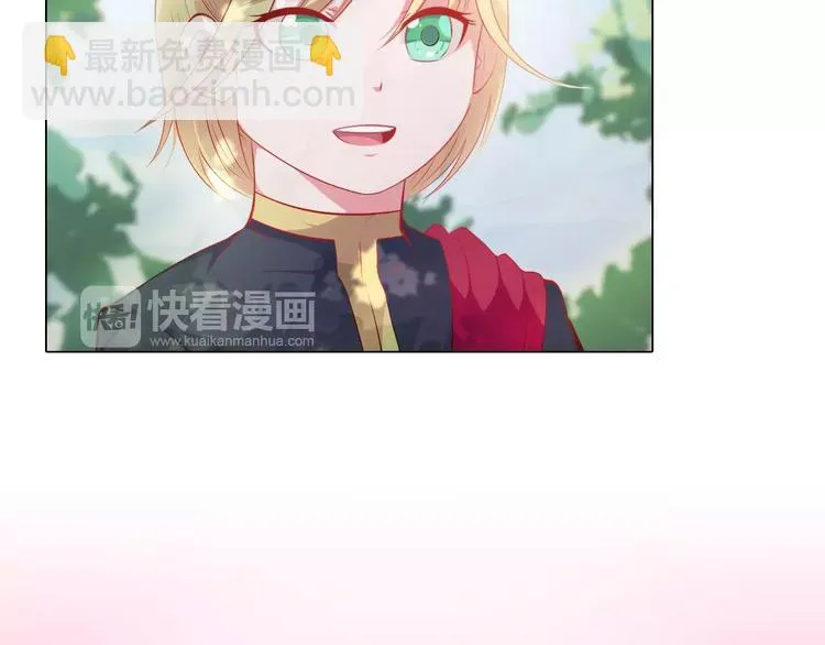 第1话 如果我是龙你会爱我吗 第37页