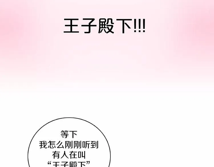 第1话 如果我是龙你会爱我吗 第38页