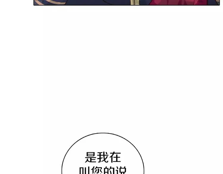 第1话 如果我是龙你会爱我吗 第40页