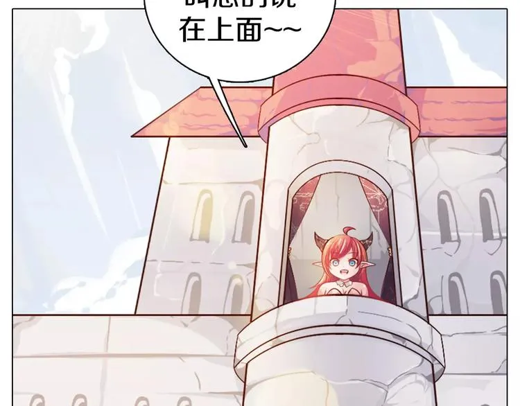 第1话 如果我是龙你会爱我吗 第41页