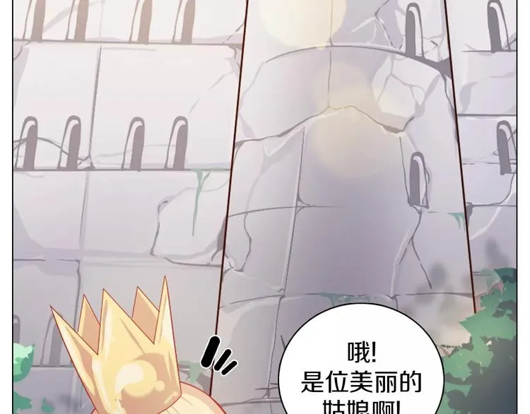 第1话 如果我是龙你会爱我吗 第42页