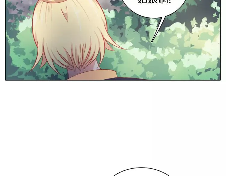 第1话 如果我是龙你会爱我吗 第43页