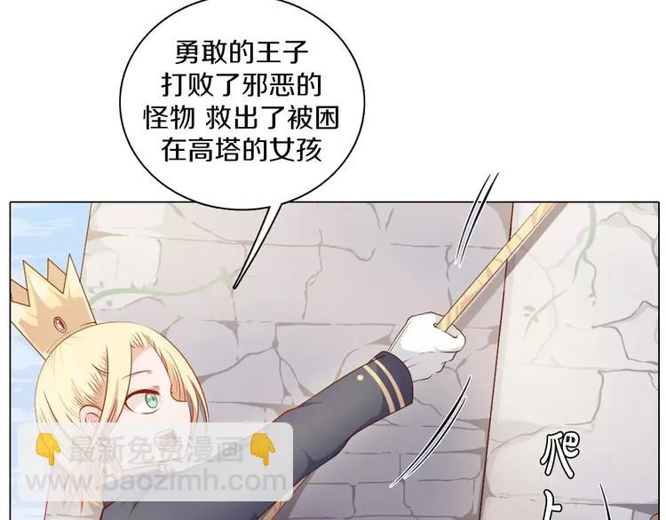 第1话 如果我是龙你会爱我吗 第58页