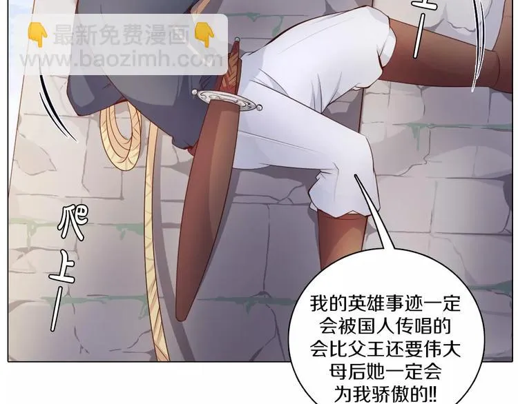 第1话 如果我是龙你会爱我吗 第59页