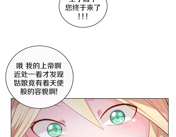 第1话 如果我是龙你会爱我吗 第62页