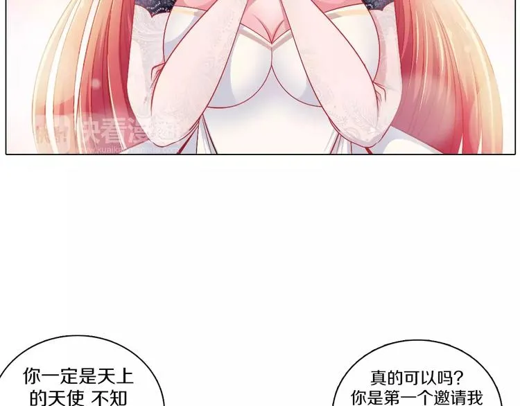 第1话 如果我是龙你会爱我吗 第65页