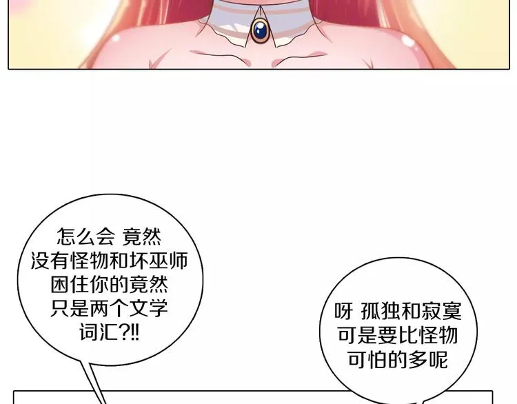 第1话 如果我是龙你会爱我吗 第72页