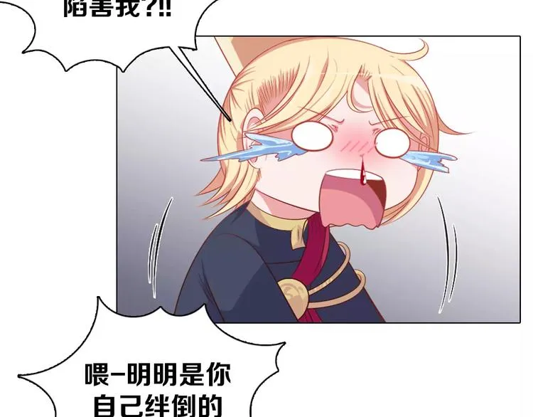 第1话 如果我是龙你会爱我吗 第88页