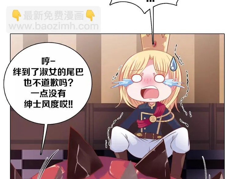 第1话 如果我是龙你会爱我吗 第90页