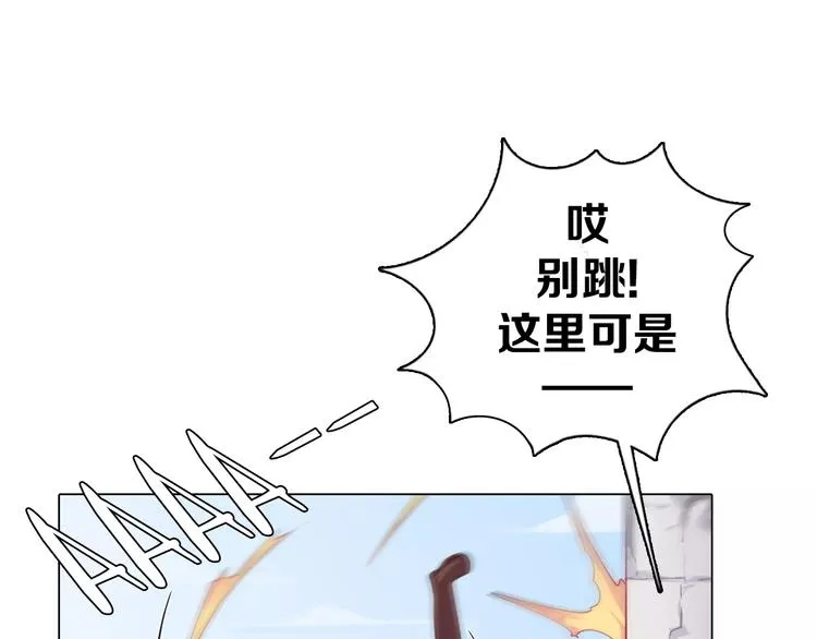 第1话 如果我是龙你会爱我吗 第97页