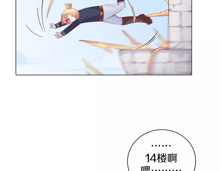 第1话 如果我是龙你会爱我吗 第98页