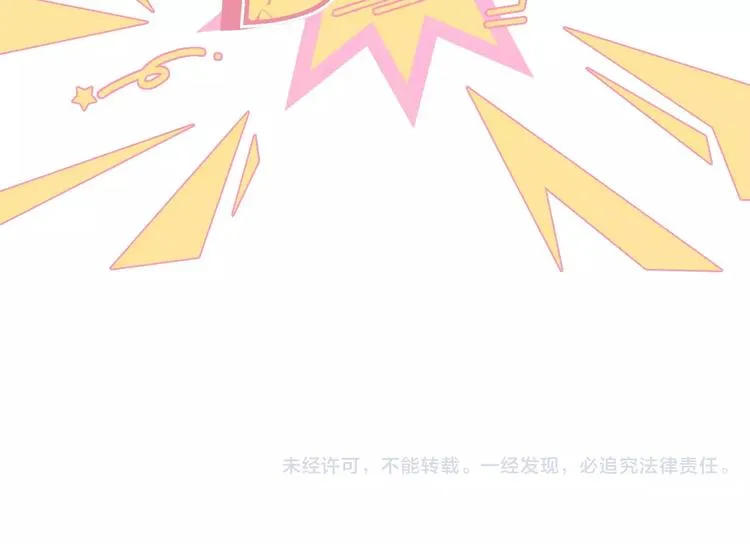 第1话 如果我是龙你会爱我吗 第101页