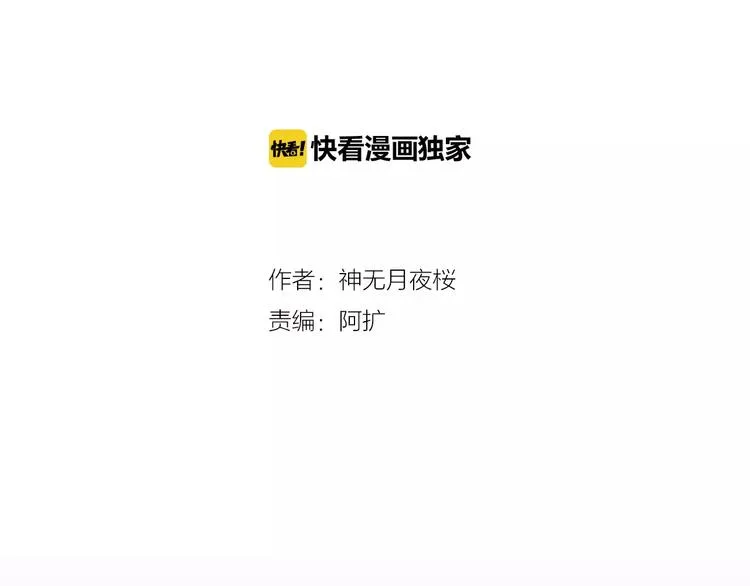 第2话 爸爸的爱情故事 第2页