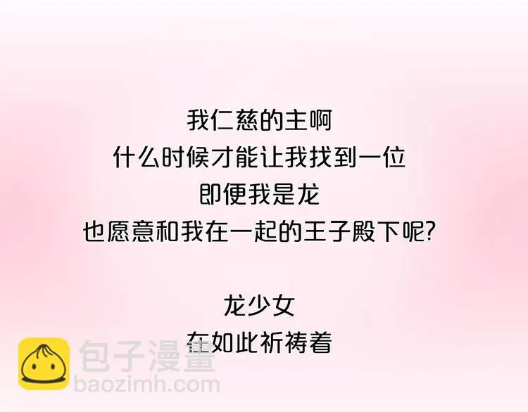 第2话 爸爸的爱情故事 第3页