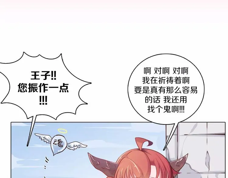 第2话 爸爸的爱情故事 第4页
