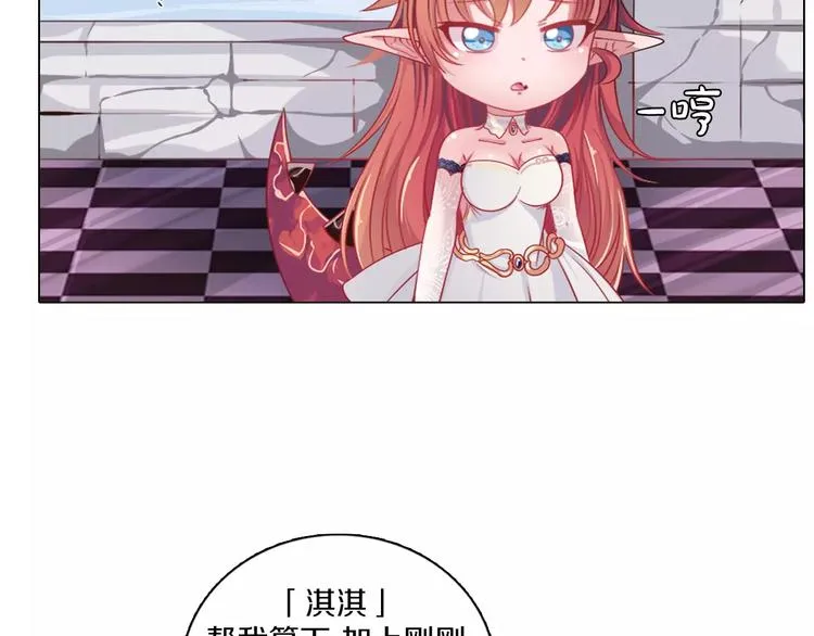 第2话 爸爸的爱情故事 第5页