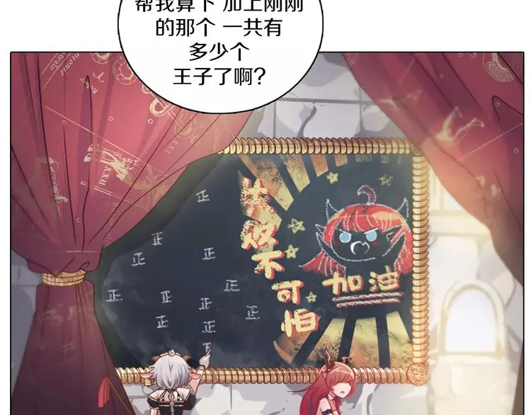 第2话 爸爸的爱情故事 第6页