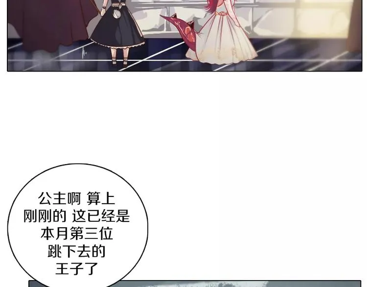 第2话 爸爸的爱情故事 第7页