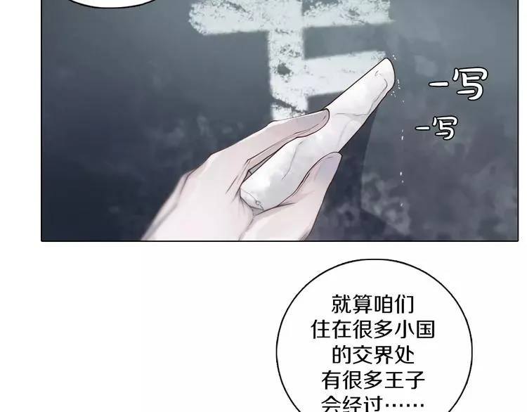 第2话 爸爸的爱情故事 第8页