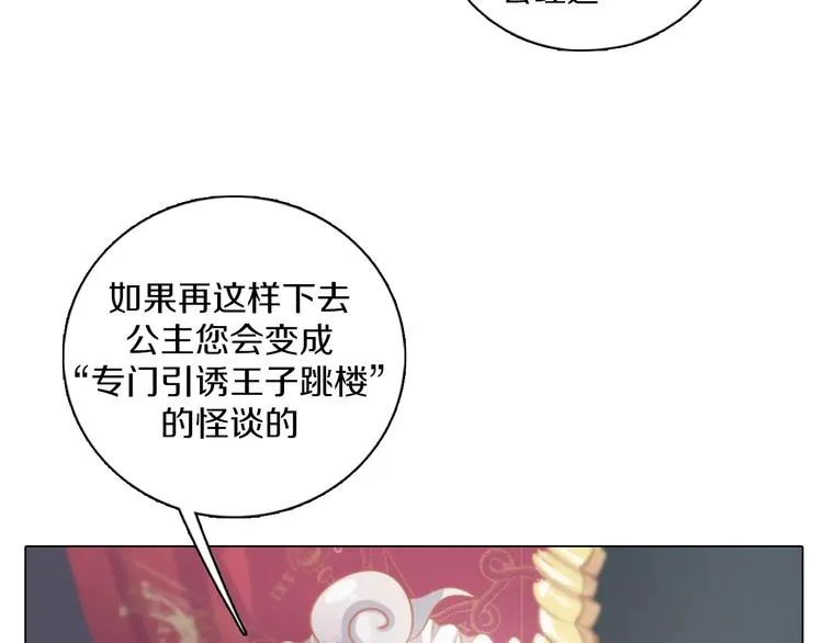 第2话 爸爸的爱情故事 第9页