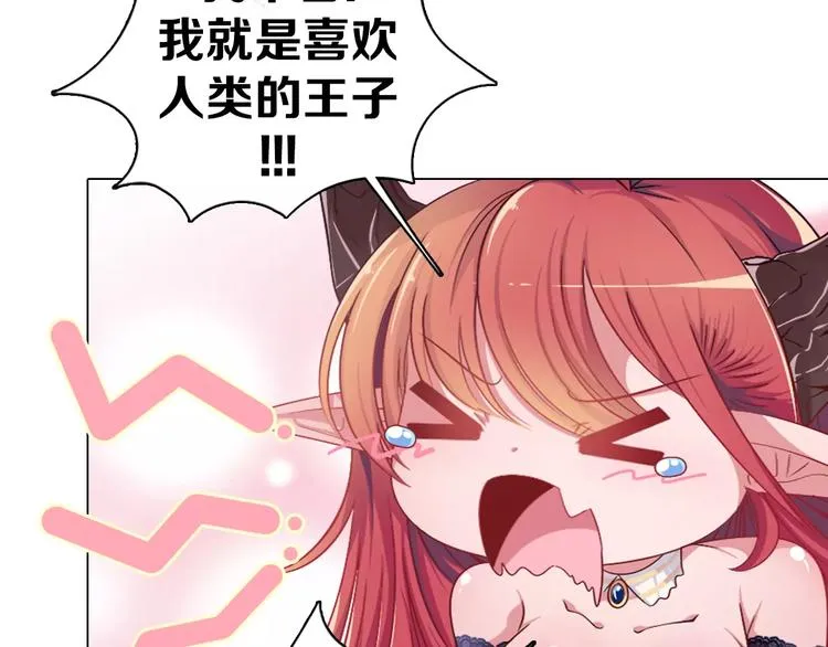 第2话 爸爸的爱情故事 第12页
