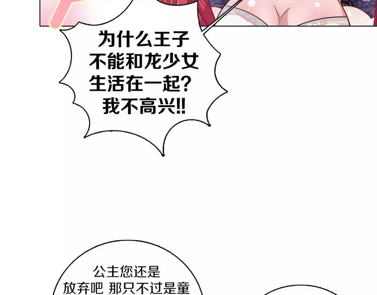 第2话 爸爸的爱情故事 第13页
