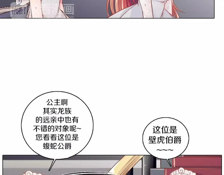第2话 爸爸的爱情故事 第15页