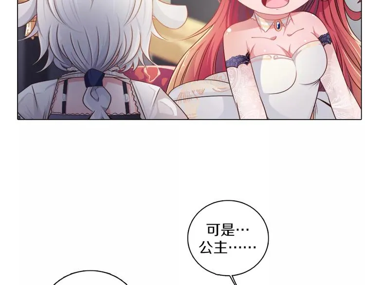 第2话 爸爸的爱情故事 第19页