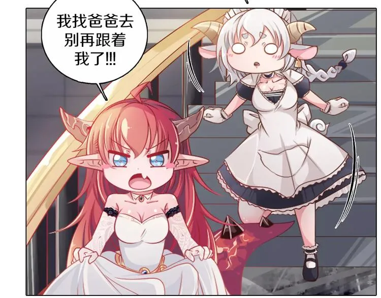 第2话 爸爸的爱情故事 第20页