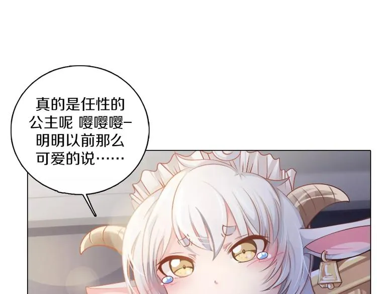 第2话 爸爸的爱情故事 第21页