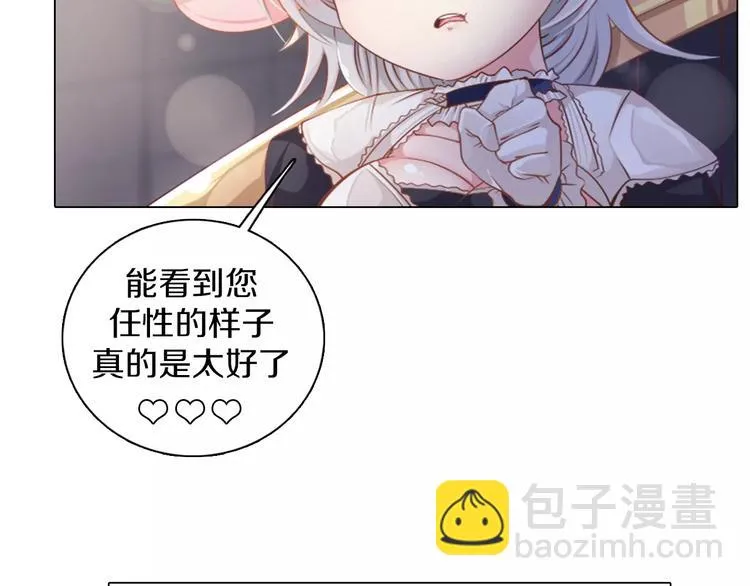 第2话 爸爸的爱情故事 第22页