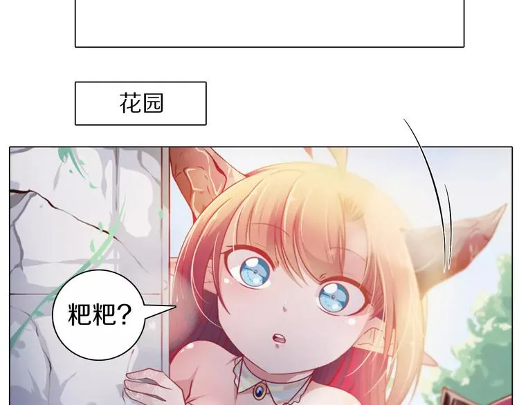 第2话 爸爸的爱情故事 第23页