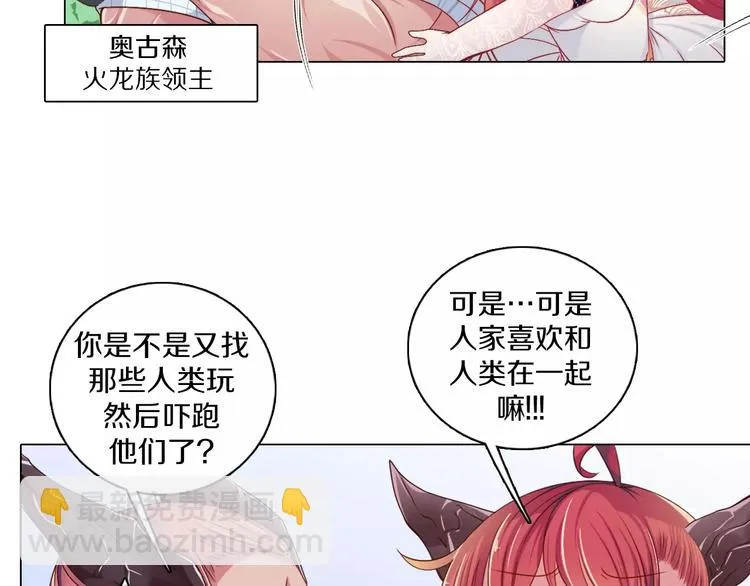 第2话 爸爸的爱情故事 第30页