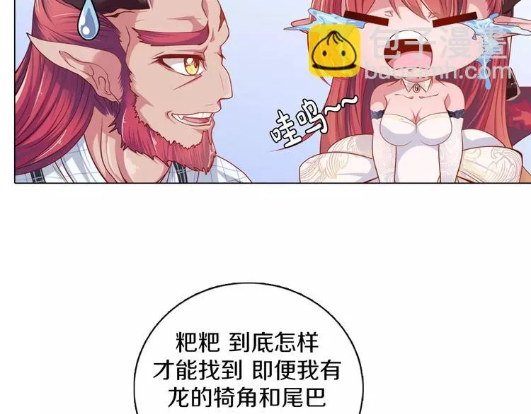 第2话 爸爸的爱情故事 第31页