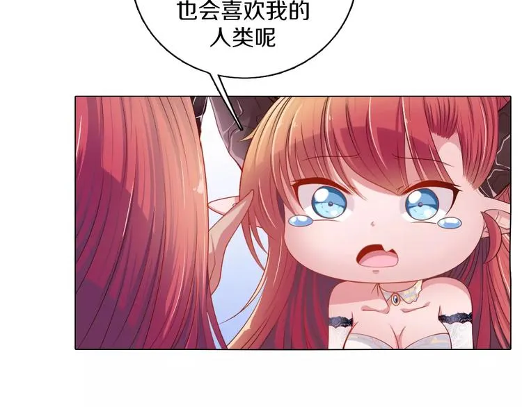 第2话 爸爸的爱情故事 第32页