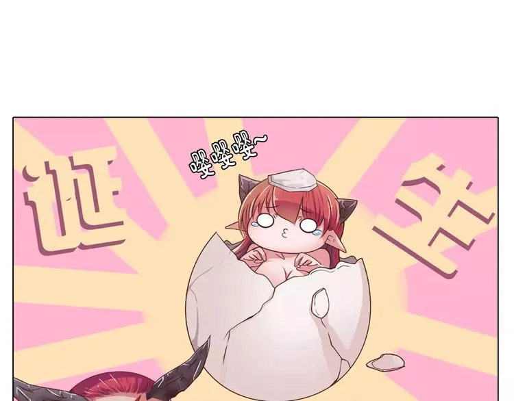 第2话 爸爸的爱情故事 第33页
