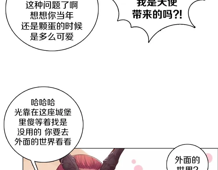 第2话 爸爸的爱情故事 第35页