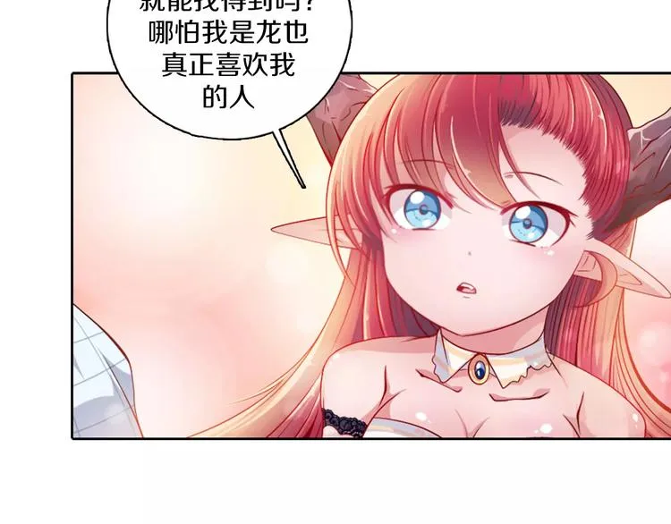 第2话 爸爸的爱情故事 第37页