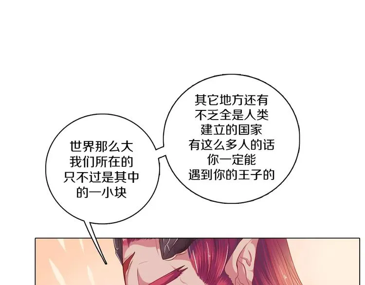 第2话 爸爸的爱情故事 第38页