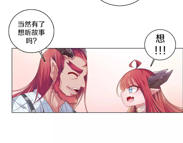 第2话 爸爸的爱情故事 第40页