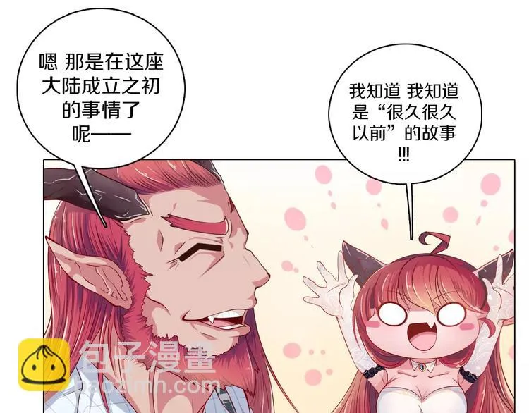 第2话 爸爸的爱情故事 第41页