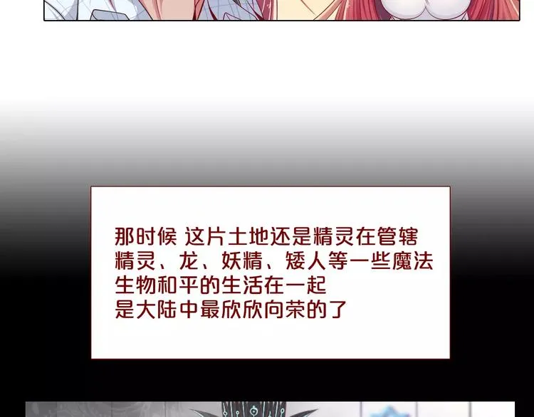 第2话 爸爸的爱情故事 第42页