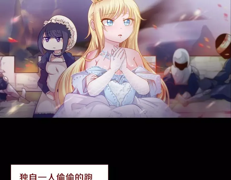 第2话 爸爸的爱情故事 第50页